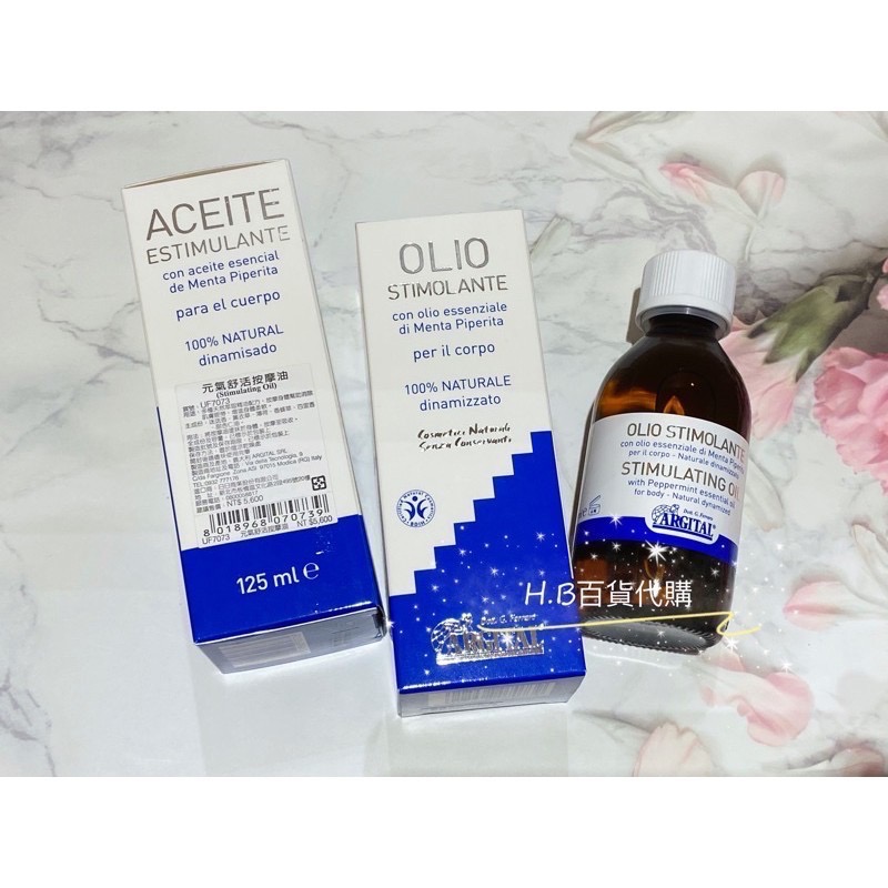 義大利 雅琪朵 ARGITAL 元氣舒活滾珠精油 滾珠瓶 補充瓶 家庭號 提神一瓶-細節圖7