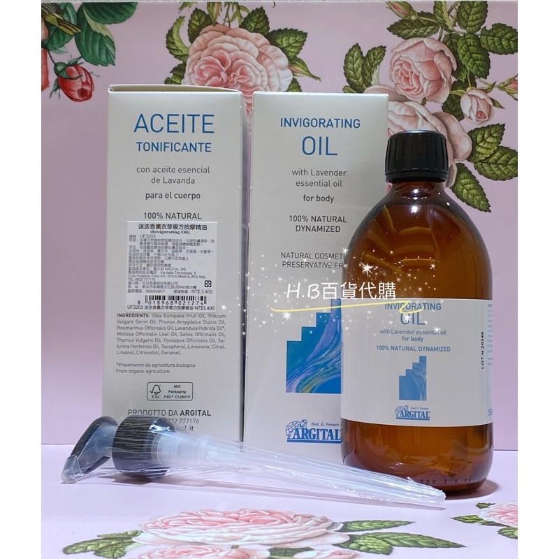 義大利 雅琪朵 按摩油系列 迷迭香薰衣草複方按摩精油  125ml / 金鐘柏複方按摩精油 檸檬尤加利 專櫃新品-細節圖2