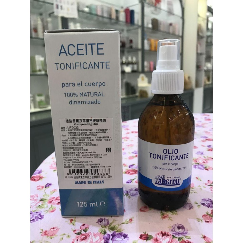 義大利 雅琪朵 按摩油系列 迷迭香薰衣草複方按摩精油  125ml / 金鐘柏複方按摩精油 檸檬尤加利 專櫃新品-細節圖3