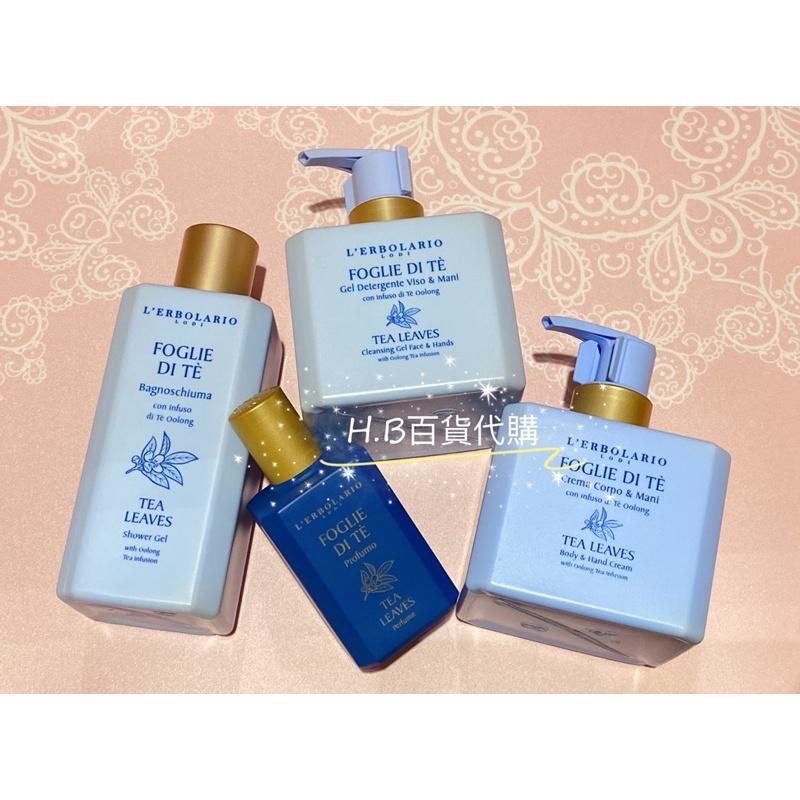 義大利 蕾莉歐 秘境茶香系列 潤膚霜 新品上市 百貨公司專櫃貨 效期與專櫃同步-細節圖2