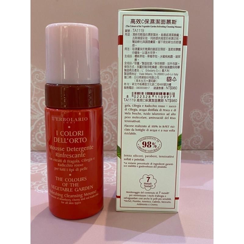 義大利 臉部保養 高效C保濕潔面慕斯 新品 百貨公司專櫃貨 效期與專櫃同步-細節圖2