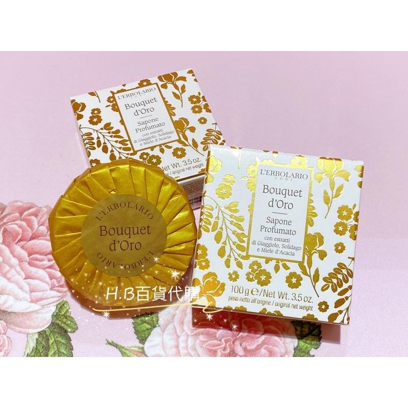 義大利 蕾莉歐 香皂 大理花香皂 植物皂 百貨公司專櫃貨 效期與專櫃同步-細節圖3