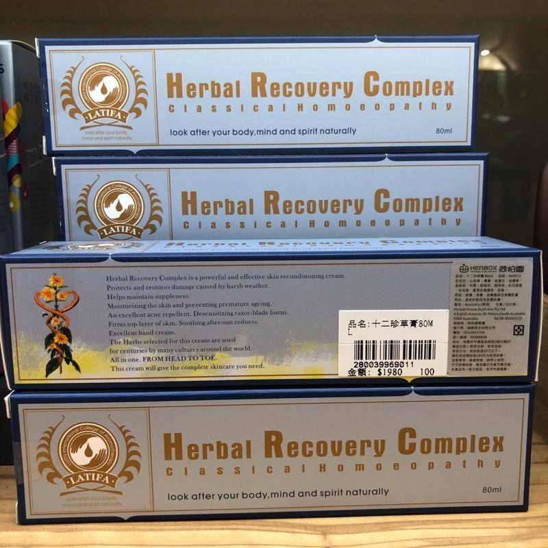 HERBOX 荷柏園 十二珍草膏 80ml 專櫃正貨-細節圖2