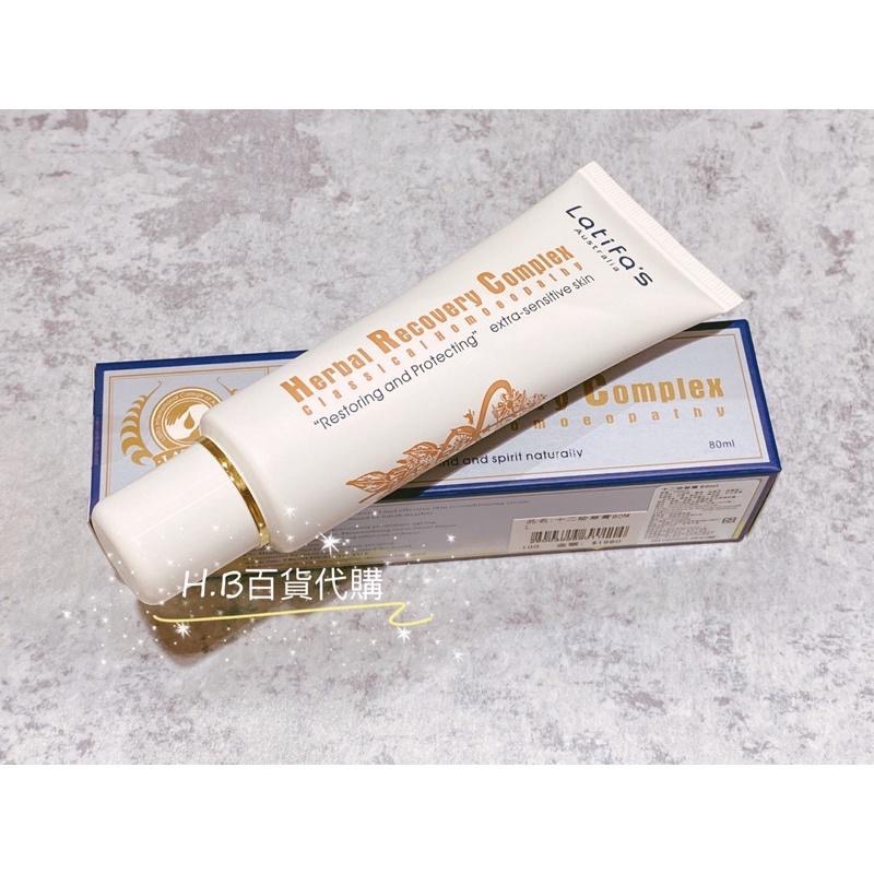 HERBOX 荷柏園 十二珍草膏 80ml 專櫃正貨-細節圖5