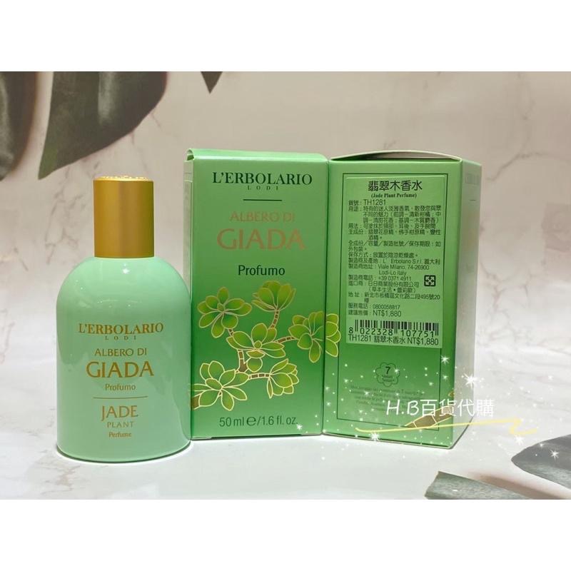 義大利 蕾莉歐 翡翠木保濕沐浴膠 250ml 沐浴乳系列 百貨公司專櫃貨 效期與專櫃同步-細節圖3