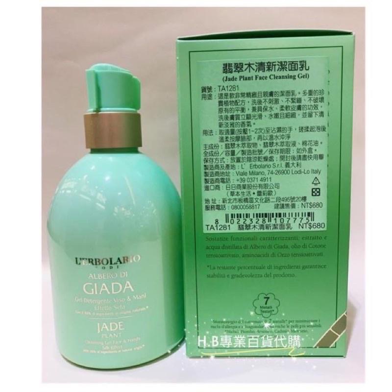 義大利 蕾莉歐 翡翠木保濕沐浴膠 250ml 沐浴乳系列 百貨公司專櫃貨 效期與專櫃同步-細節圖4