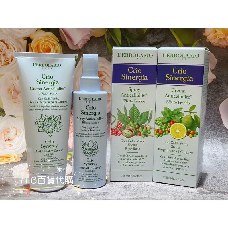 義大利 美體霜 綠咖啡冷效勻體噴霧200ml  專櫃正貨 附提袋 試用包-細節圖2