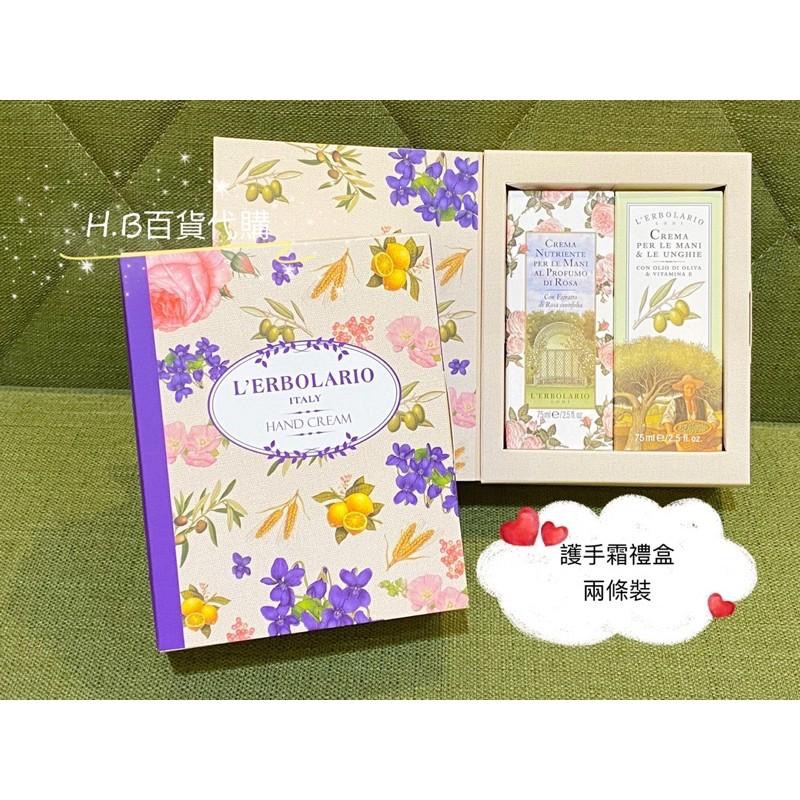 義大利 蕾莉歐 香堇花護手霜75ml 護手霜系列 百貨公司專櫃貨 效期與專櫃同步-細節圖2