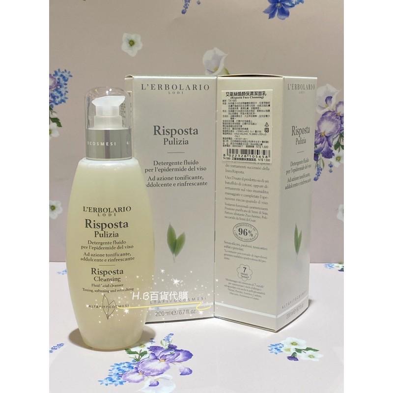 義大利 蕾莉歐 臉部保養 🌿艾棻絲煥顏保濕潔面乳200ml 洗臉 百貨公司專櫃貨 效期與專櫃同步-細節圖5