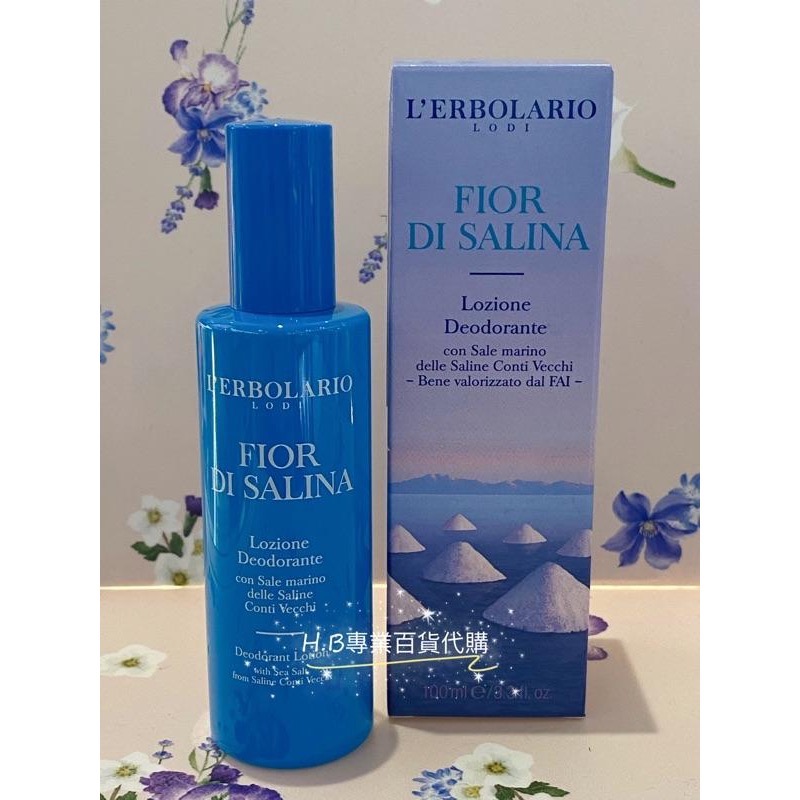 義大利 蕾莉歐 香體 止汗 黑杜松活力 地中海藍調 黑檀木香體露 檸檬馬鞭草 100ml 體香系列 百貨公司貨-細節圖4