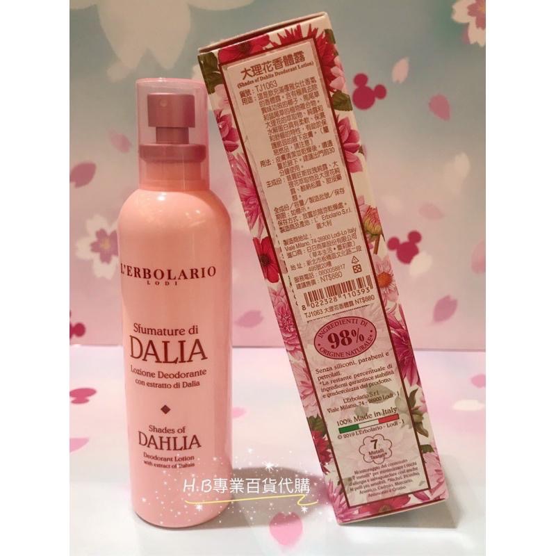 義大利 蕾莉歐 香體 止汗 黑杜松活力 地中海藍調 黑檀木香體露 檸檬馬鞭草 100ml 體香系列 百貨公司貨-細節圖6