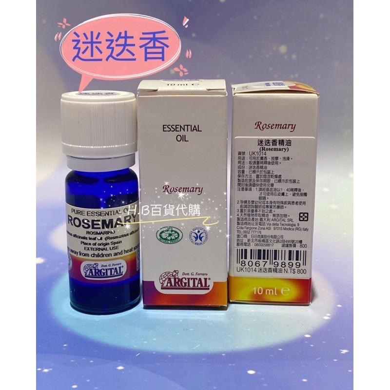 雅琪朵 迷迭香精油 10ml 百貨公司專櫃貨 效期與專櫃同步-細節圖2