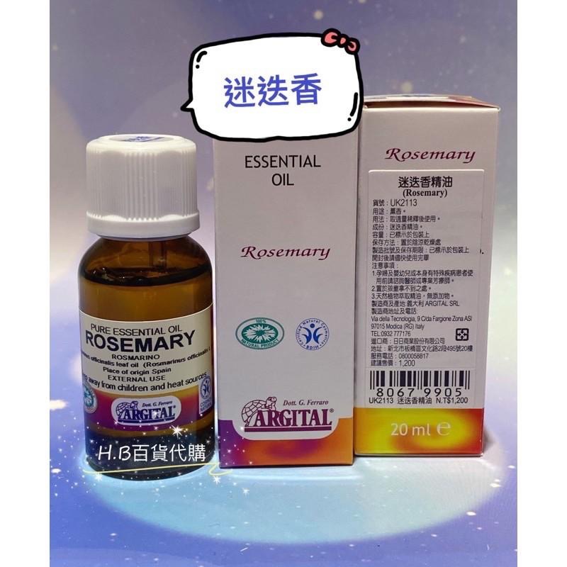 雅琪朵 迷迭香精油 10ml 百貨公司專櫃貨 效期與專櫃同步-細節圖3