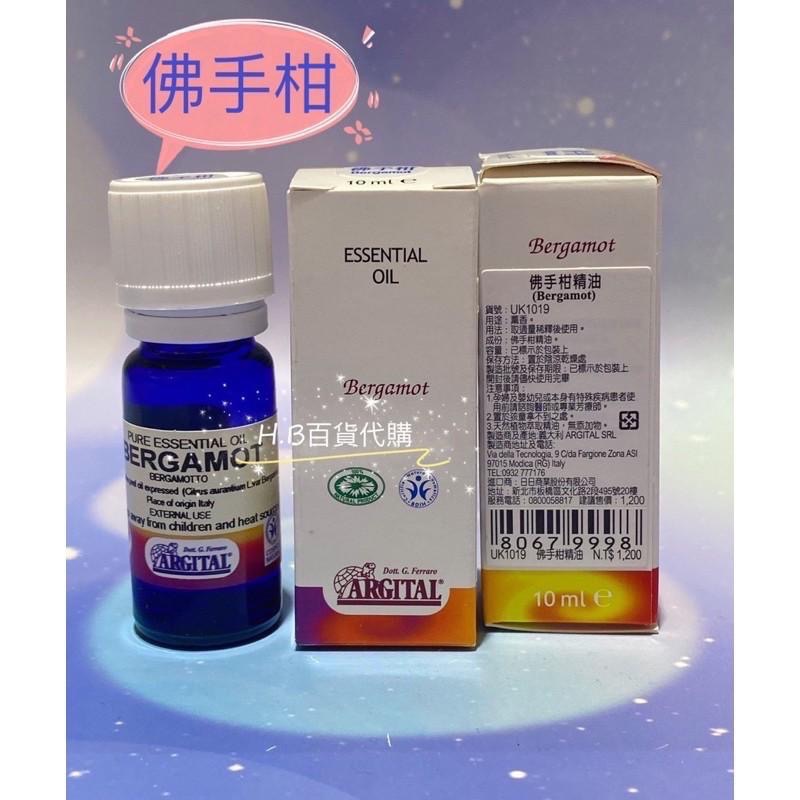 義大利 雅琪朵 佛手柑精油10ml 百貨公司專櫃貨 效期與專櫃同步-細節圖2