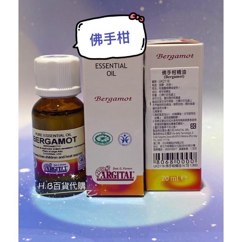 義大利 雅琪朵 佛手柑精油10ml 百貨公司專櫃貨 效期與專櫃同步-細節圖3