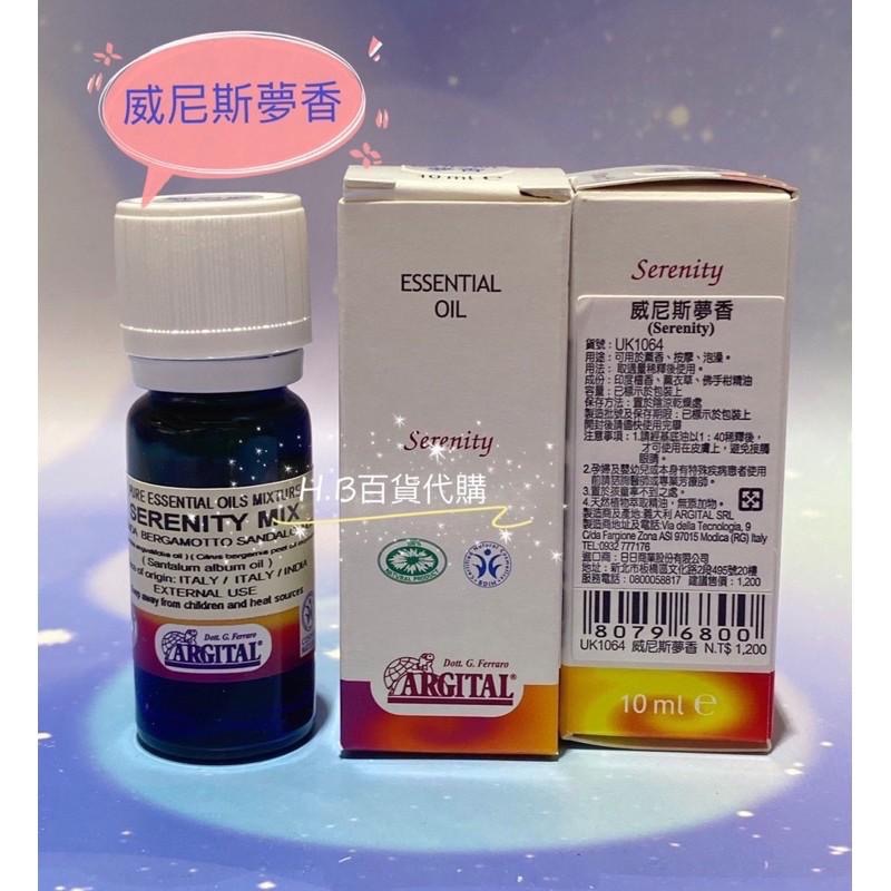 義大利 雅琪朵 精油 威尼斯夢香精油10ml 百貨公司專櫃貨 效期與專櫃同步-細節圖2