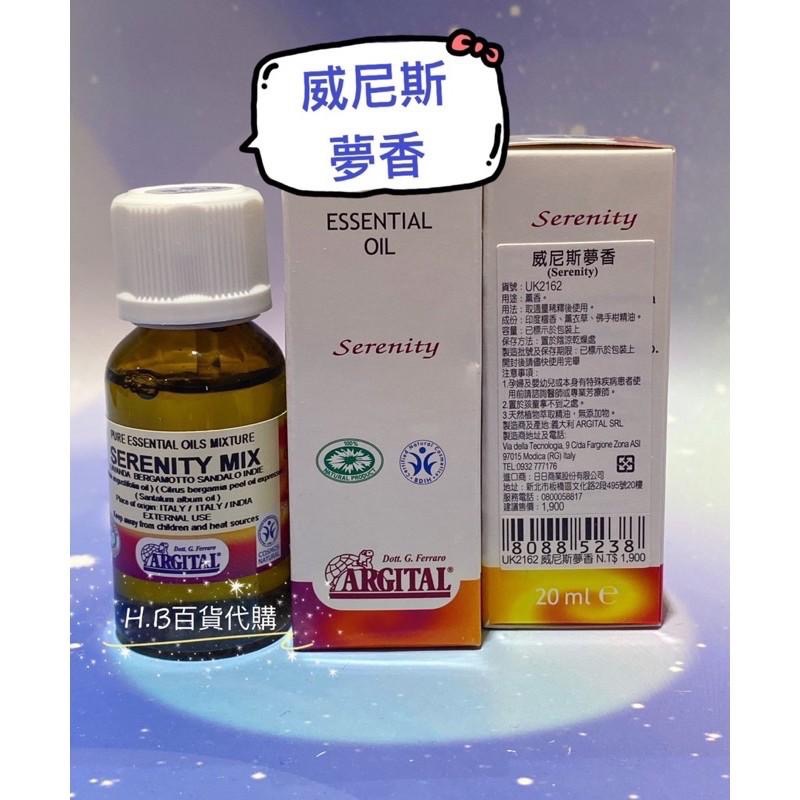 義大利 雅琪朵 精油 威尼斯夢香精油10ml 百貨公司專櫃貨 效期與專櫃同步-細節圖3