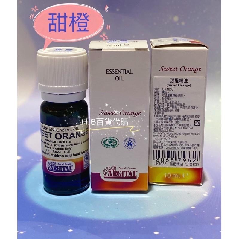 義大利 雅琪朵 甜橙精油10ml 百貨公司專櫃貨 效期與專櫃同步-細節圖2