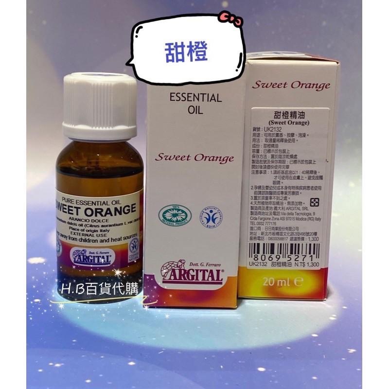 義大利 雅琪朵 甜橙精油10ml 百貨公司專櫃貨 效期與專櫃同步-細節圖3