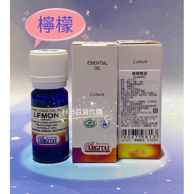 義大利 雅琪朵 🍋檸檬精油 10ml 百貨公司專櫃貨 效期與專櫃同步-細節圖2