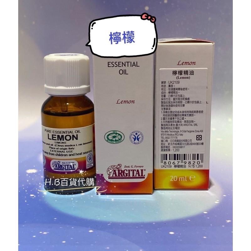 義大利 雅琪朵 🍋檸檬精油 10ml 百貨公司專櫃貨 效期與專櫃同步-細節圖3