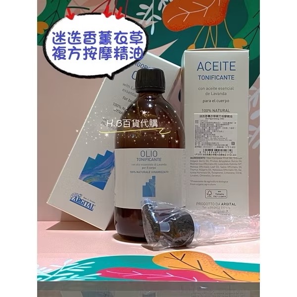 義大利 雅琪朵 按摩精油 迷迭香辣椒美體 複方按摩精油 / 天竺葵複方 按摩精油 按壓式 專櫃正貨-規格圖5