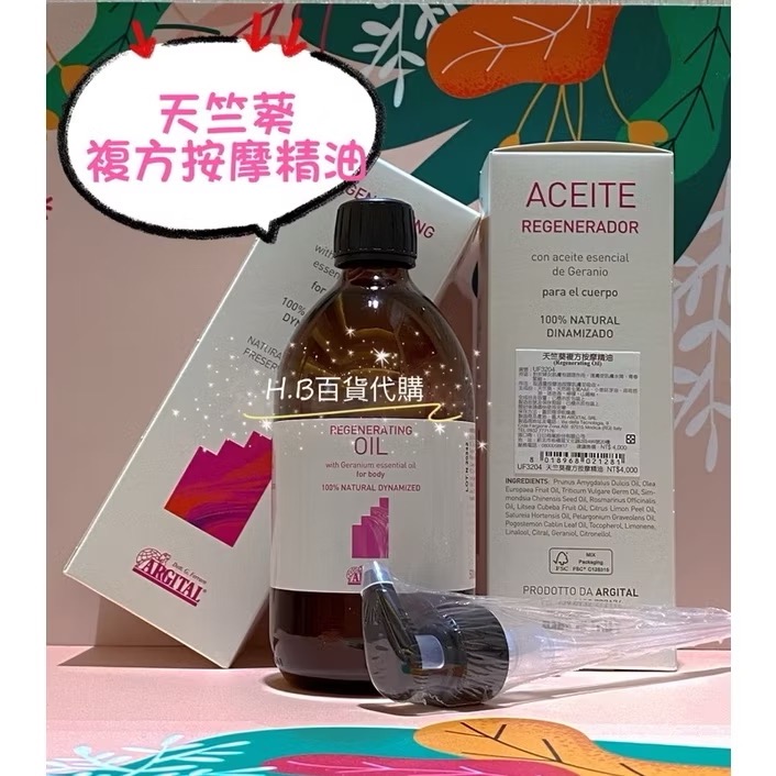 義大利 雅琪朵 按摩精油 迷迭香辣椒美體 複方按摩精油 / 天竺葵複方 按摩精油 按壓式 專櫃正貨-規格圖5