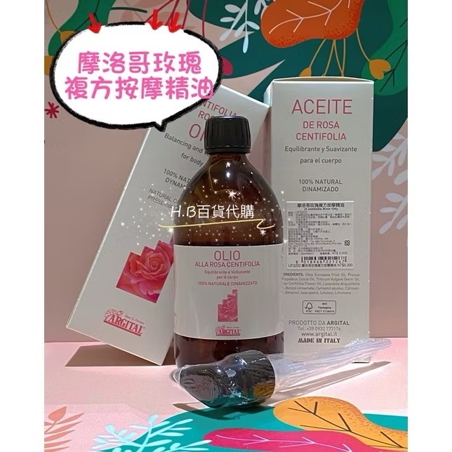 義大利 雅琪朵 按摩精油 迷迭香辣椒美體 複方按摩精油 / 天竺葵複方 按摩精油 按壓式 專櫃正貨-規格圖5
