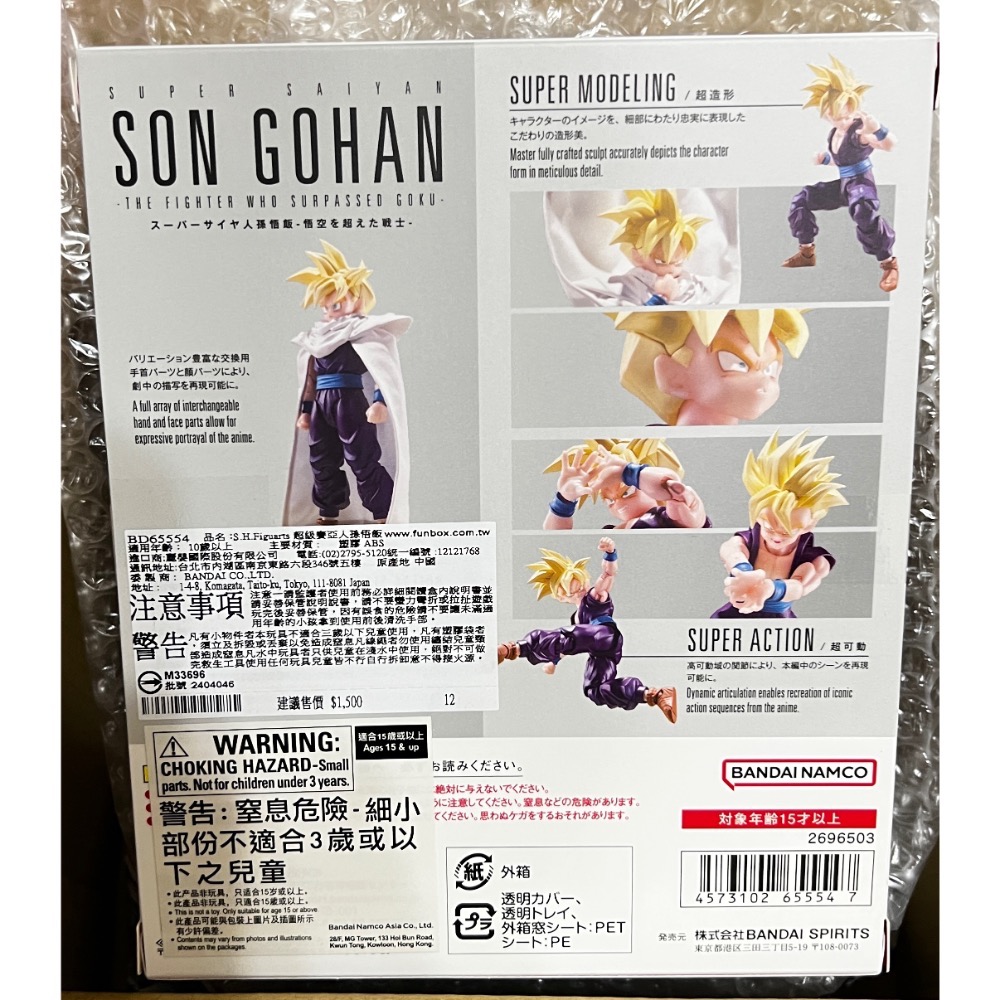 代理 S.H.Figuarts SHF 七龍珠 超級賽亞人 孫悟飯 超越悟空的戰士 現貨-細節圖2