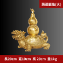 (騰翔風水用品)  文昌龍龜 葫蘆龍龜 考試  考運順利 辦公桌面裝飾禮品招財風水轉運 風水擺件招財聚財辟邪-規格圖7