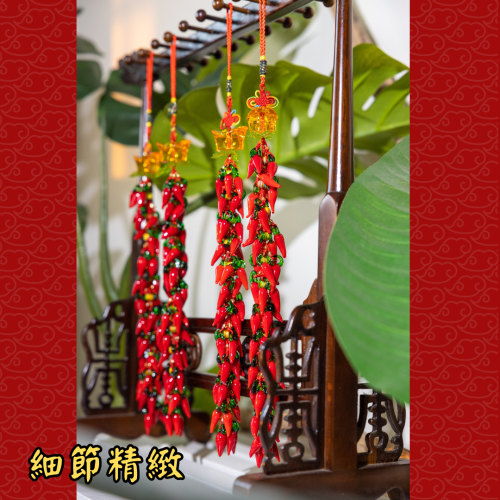 (騰翔風水用品) 開光琉璃辣椒串 業務必備 招財進寶 業績長紅辣椒串 開運 風水用品 風水掛件-細節圖5