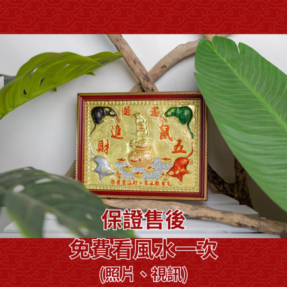 (騰翔風水用品) 開光五鼠運財擺件 五鼠進財 風水擺件 居家擺件 招財 生肖-細節圖2