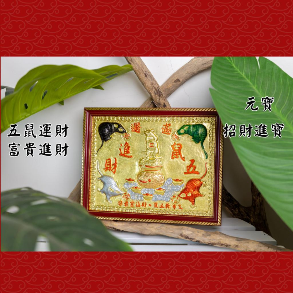 (騰翔風水用品) 開光五鼠運財擺件 五鼠進財 風水擺件 居家擺件 招財 生肖-細節圖3