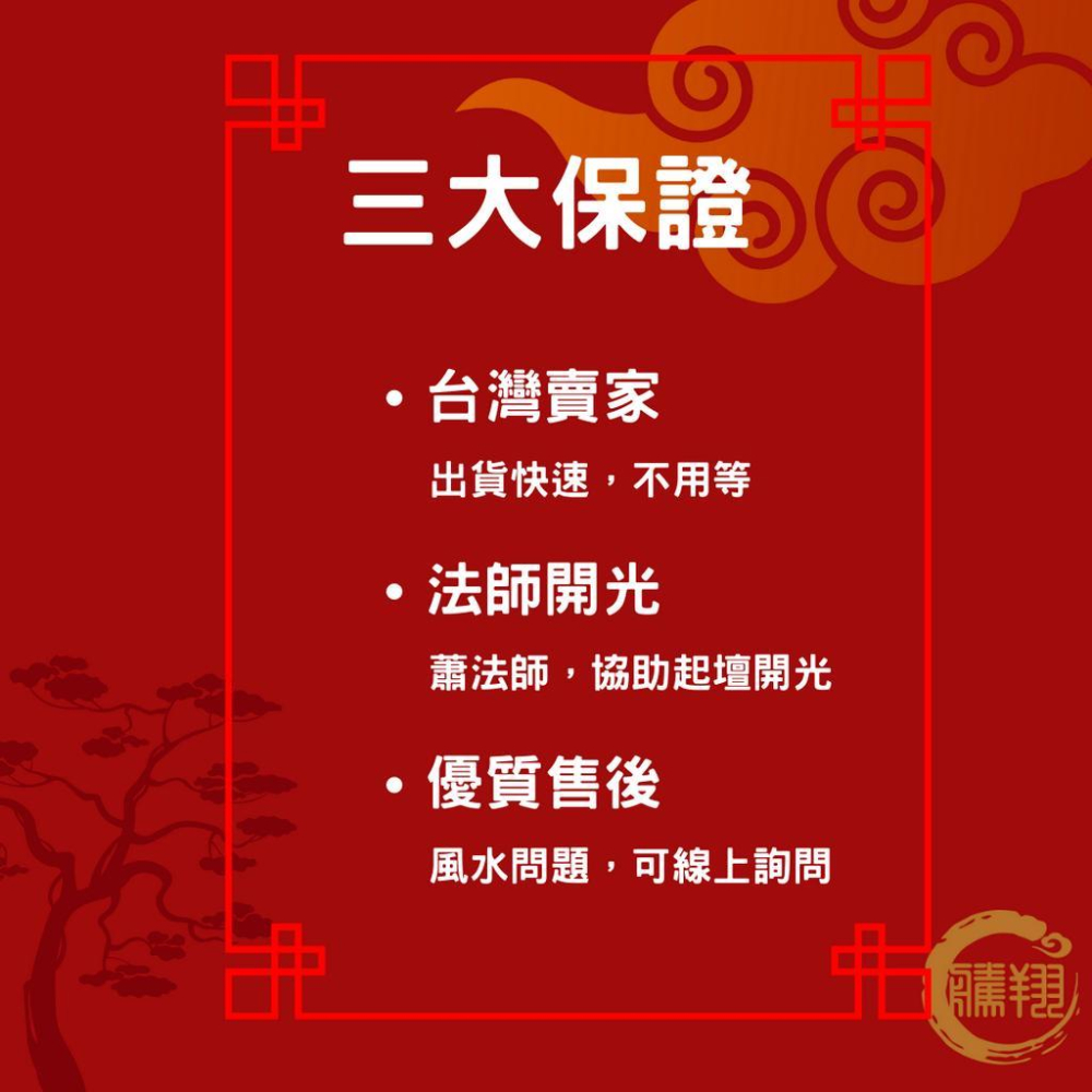 台灣製開光葫蘆七帝錢 五帝錢 風水擺件 風水掛飾 招財 開運 化煞 納福-細節圖7