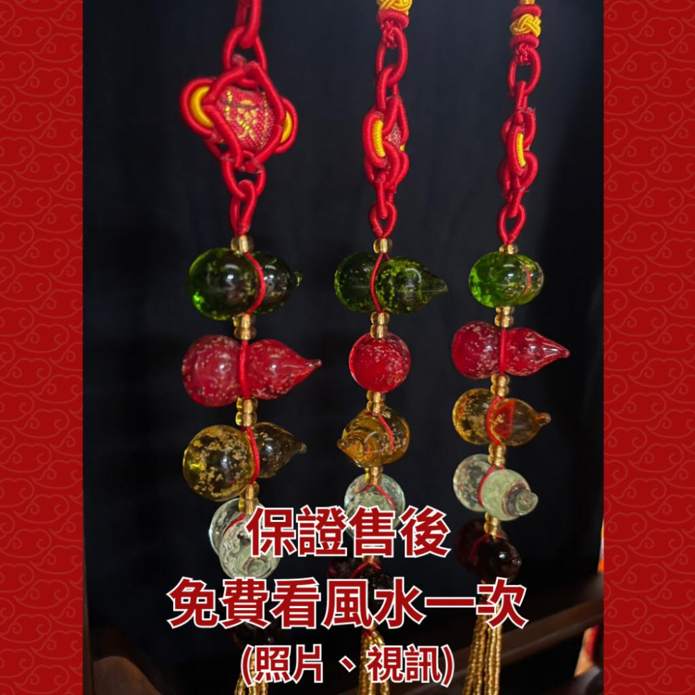 (騰翔風水用品) 開光琉璃五行葫蘆掛件 開運 風水用品 風水掛件 招財 葫蘆 五行 開光-細節圖2
