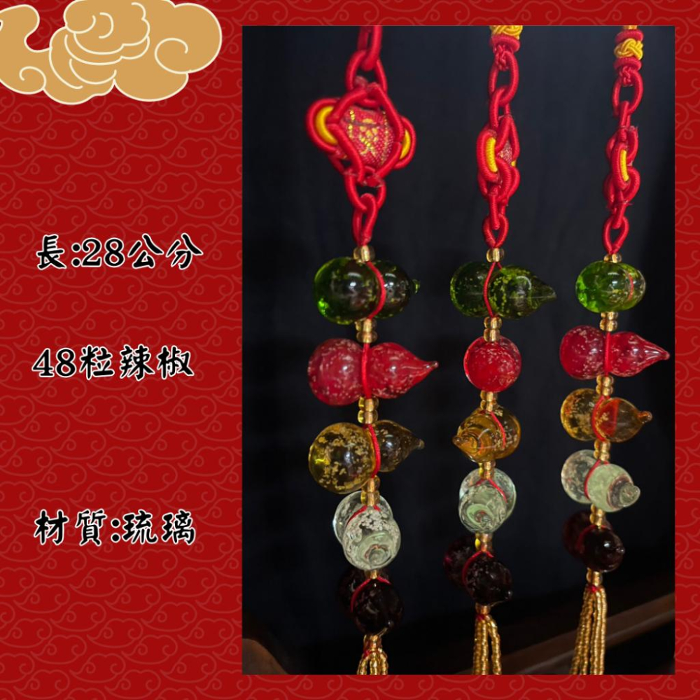 (騰翔風水用品) 開光琉璃五行葫蘆掛件 開運 風水用品 風水掛件 招財 葫蘆 五行 開光-細節圖3