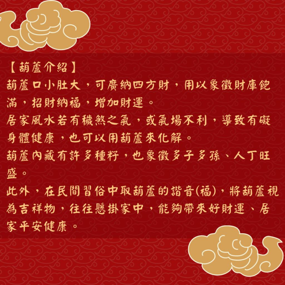(騰翔風水用品) 開光琉璃五行葫蘆掛件 開運 風水用品 風水掛件 招財 葫蘆 五行 開光-細節圖6