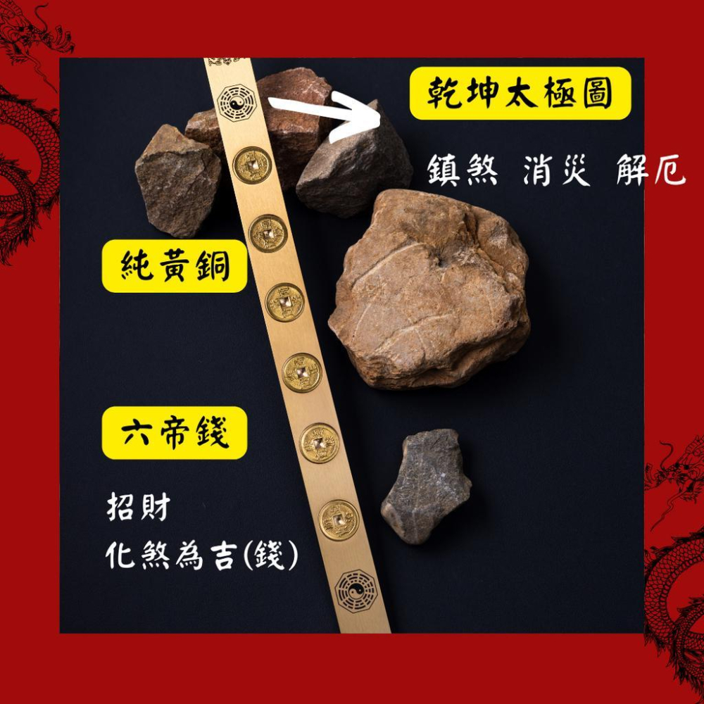 (騰翔命理館) 開光六帝尺 五帝錢 魯班尺 開運 化煞 風水用品 風水擺設-細節圖4