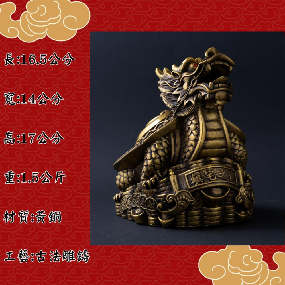 【騰翔風水用品】 開光 八卦金錢龍龜 黃銅 現貨 八卦 龍龜 鎮宅 金錢 招財擺件 風水擺件 招財 招財擺飾-細節圖2
