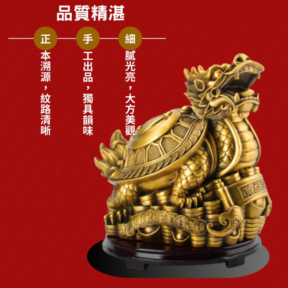 【騰翔風水用品】 開光 八卦金錢龍龜 黃銅 現貨 八卦 龍龜 鎮宅 金錢 招財擺件 風水擺件 招財 招財擺飾-細節圖3