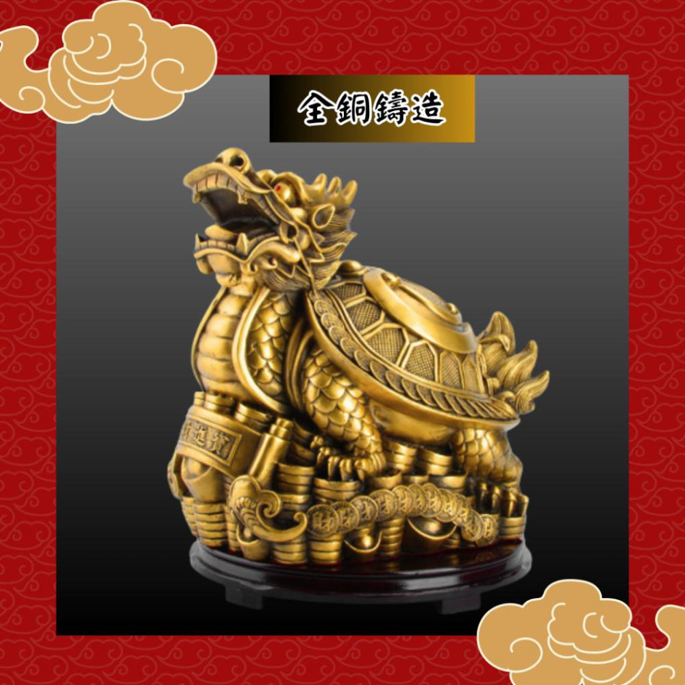【騰翔風水用品】 開光 八卦金錢龍龜 黃銅 現貨 八卦 龍龜 鎮宅 金錢 招財擺件 風水擺件 招財 招財擺飾-細節圖4