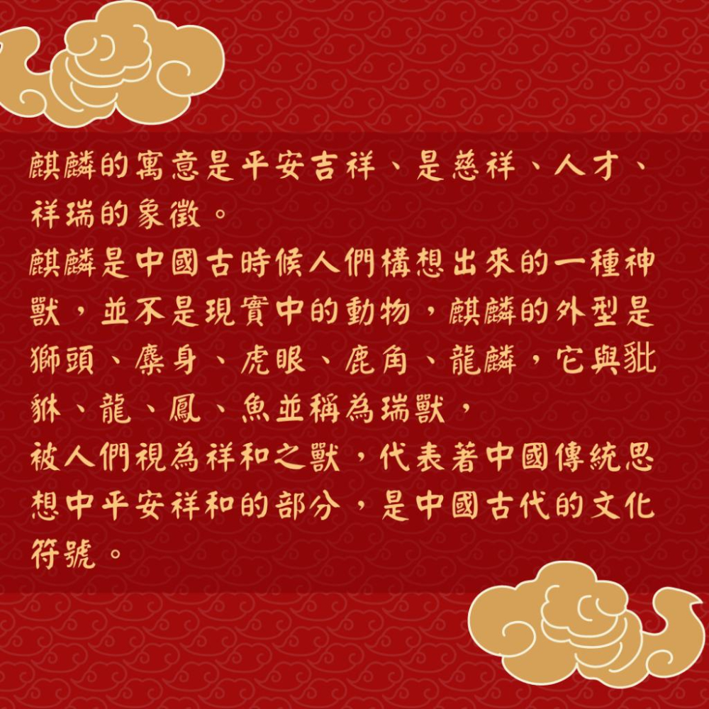 (騰翔風水用品) 財富麒麟擺件 台灣現貨 八卦財福騏麟 純銅八卦麒麟 平安 吉祥 風水用品-細節圖7