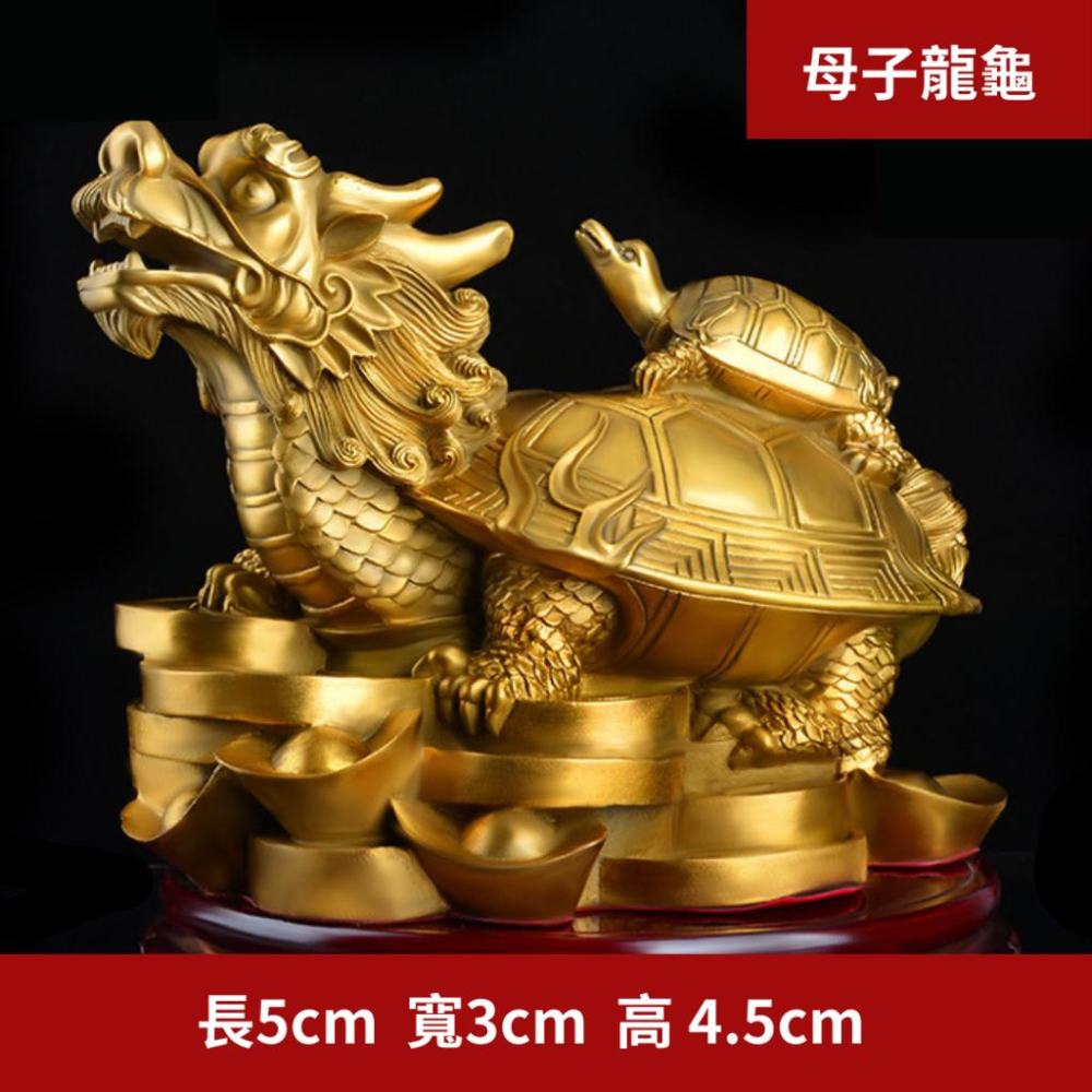 (騰翔風水用品)  母子龍龜 龍頭玄武龜擺件 招財 開運 辦公桌面裝飾禮品招財風水轉運 風水擺件招財聚財辟邪 防小人-細節圖5