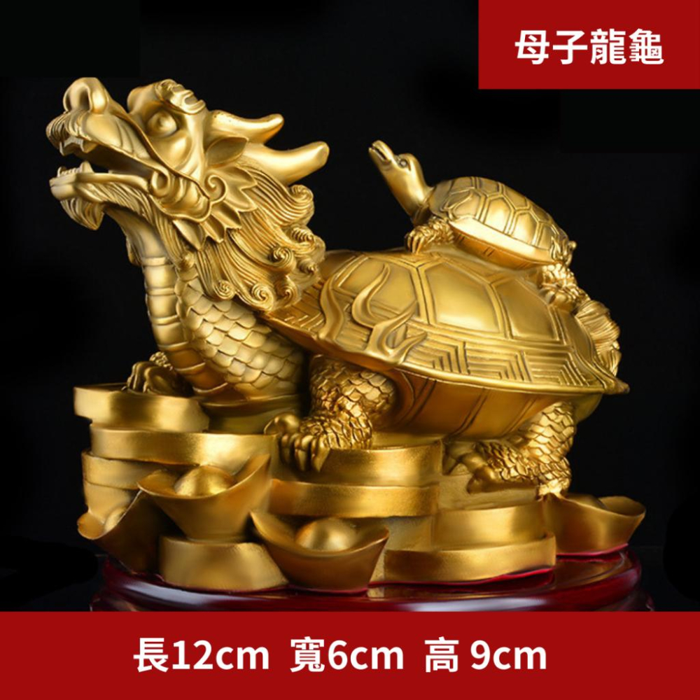 (騰翔風水用品)  母子龍龜 龍頭玄武龜擺件 招財 開運 辦公桌面裝飾禮品招財風水轉運 風水擺件招財聚財辟邪 防小人-細節圖6
