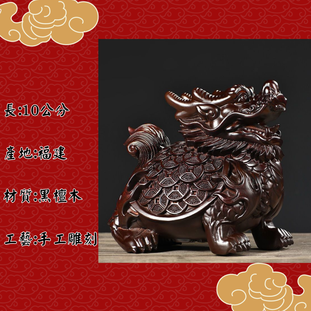 (騰翔風水)  黑檀木雕刻龍龜木質龍頭玄武龜擺件 辦公桌面裝飾禮品招財風水轉運 風水擺件招財聚財辟邪 防小人-細節圖2