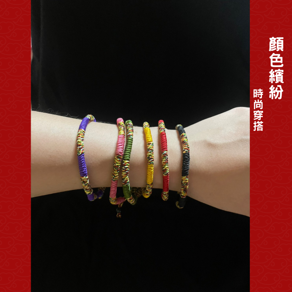 (騰翔風水用品) 開運時尚五色線 手鍊 五色繩 時尚 五行 現貨 化煞 桃花 開運 招財 手飾 紅繩-細節圖4