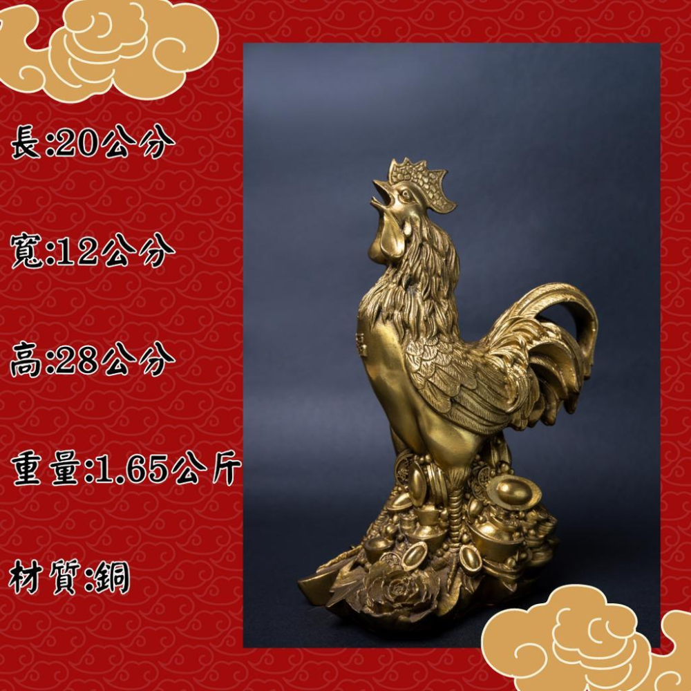 (騰翔風水用品) 金錢雞 福氣雞 黃銅 風水用品 風水擺件 金雞 開運 制煞 制桃花 宗教-細節圖3