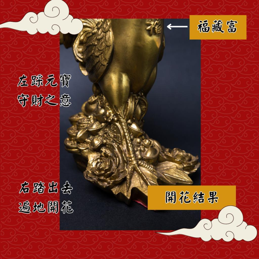 (騰翔風水用品) 金錢雞 福氣雞 黃銅 風水用品 風水擺件 金雞 開運 制煞 制桃花 宗教-細節圖4
