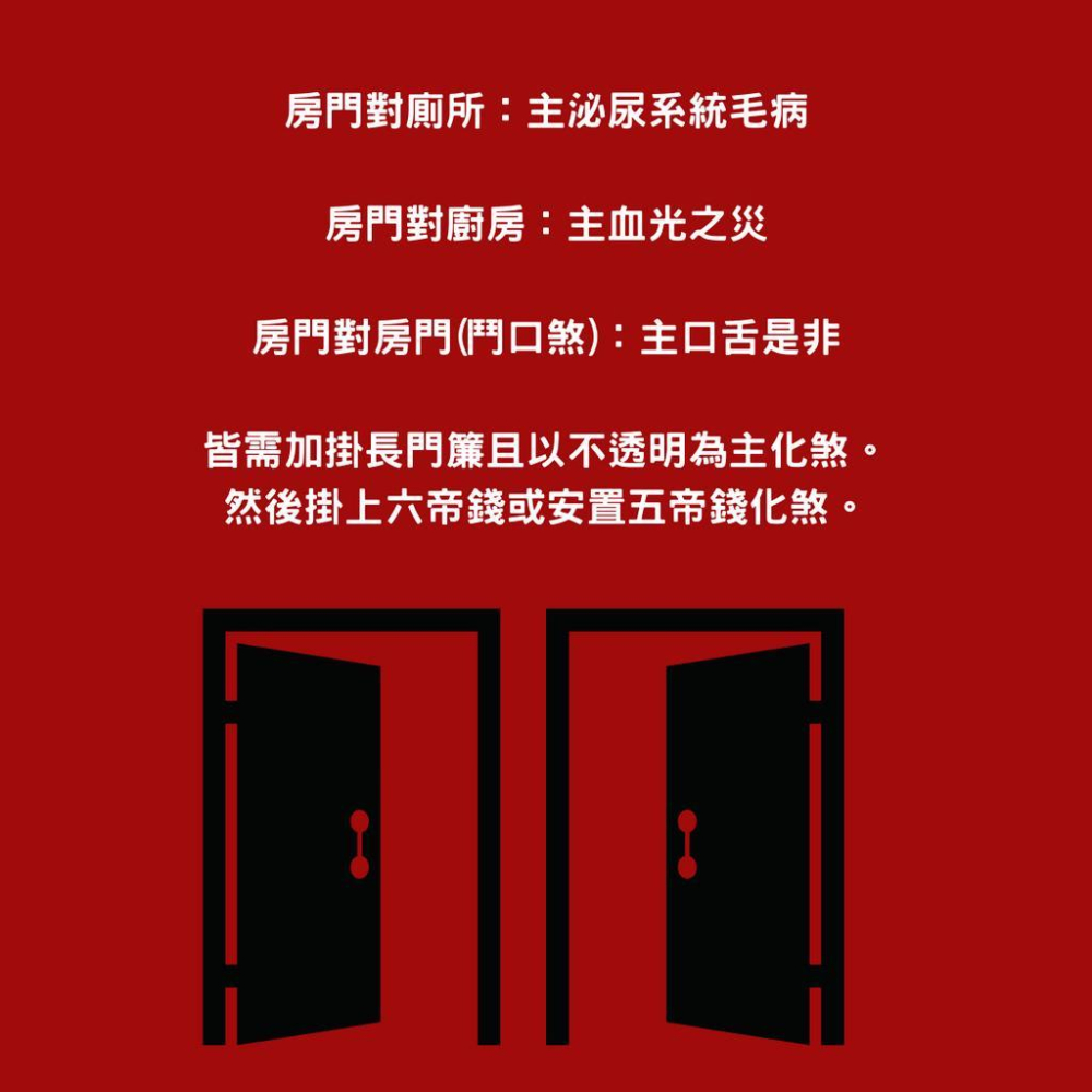 開光六帝錢 明咒六帝錢 風水 宗教 錢幣 五帝錢 開運 招財 避邪 吊飾 風水用品-細節圖7