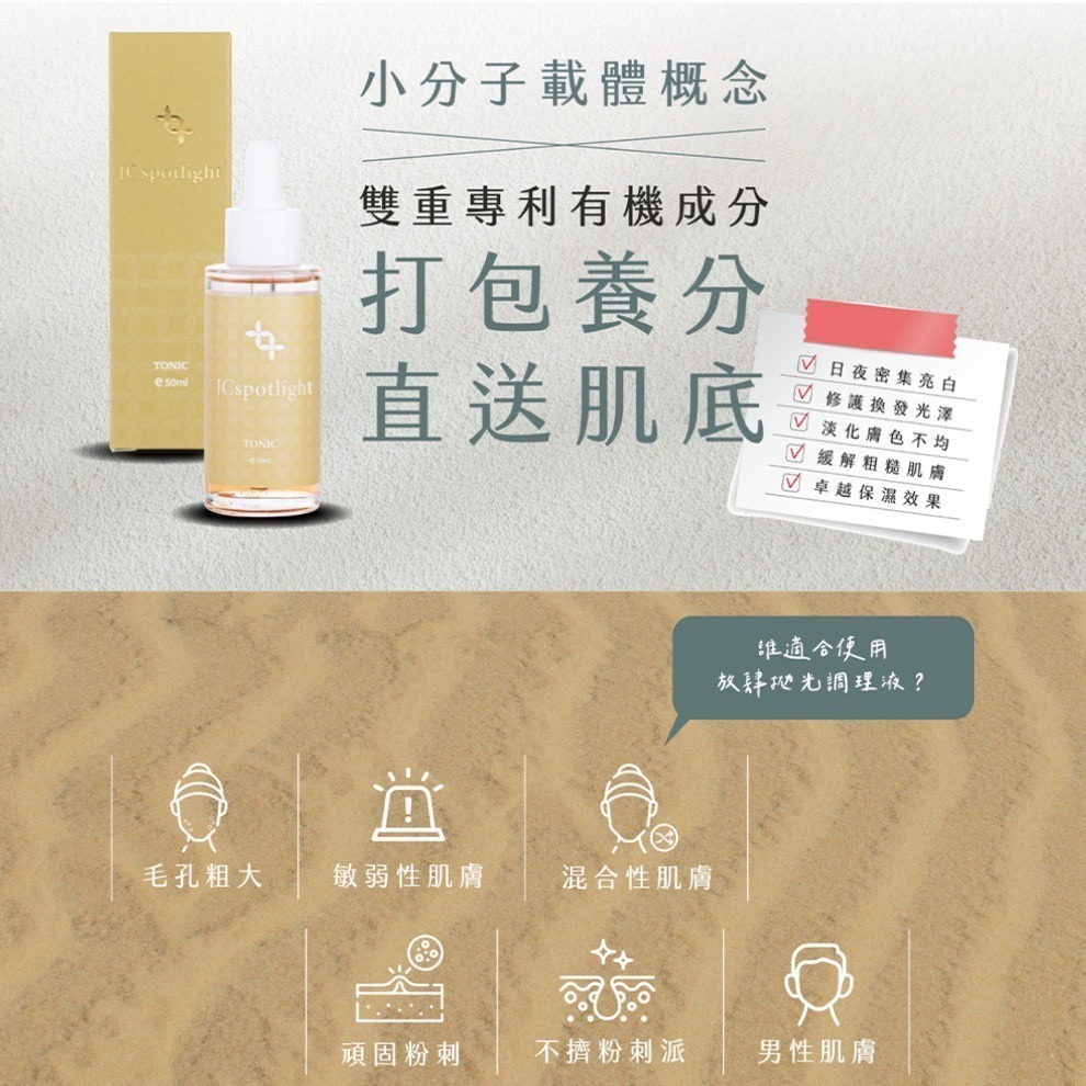 『JCspotligh聚光燈』放肆拋光液 單瓶（贈聚光燈面膜一片）-細節圖5